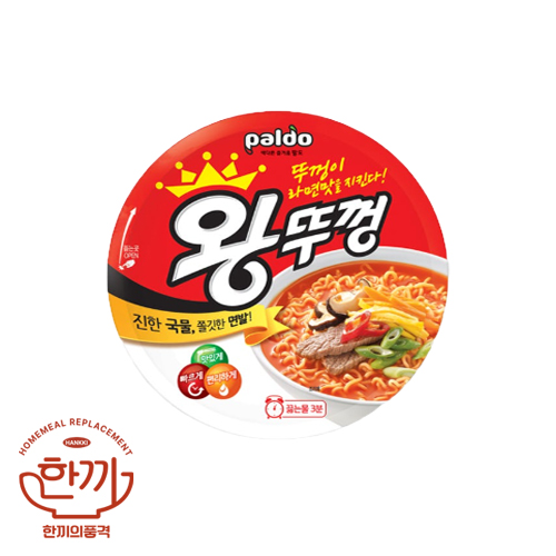 왕뚜껑큰사발(팔도)