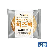 한품-고소한치즈버거