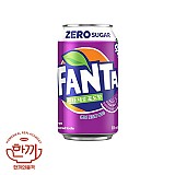 환타(제로)포도(뚱)355ml캔(코카)