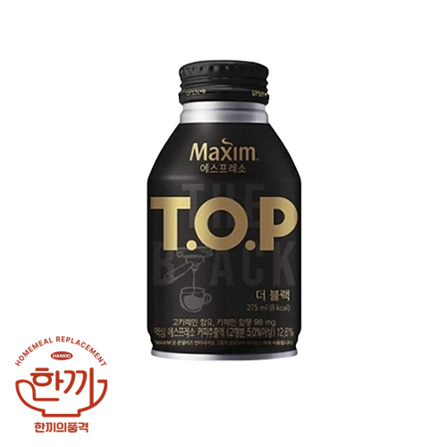 티오피-더블랙275NB(동서)