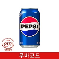 펩시콜라(뚱)355ml캔(무바코드)