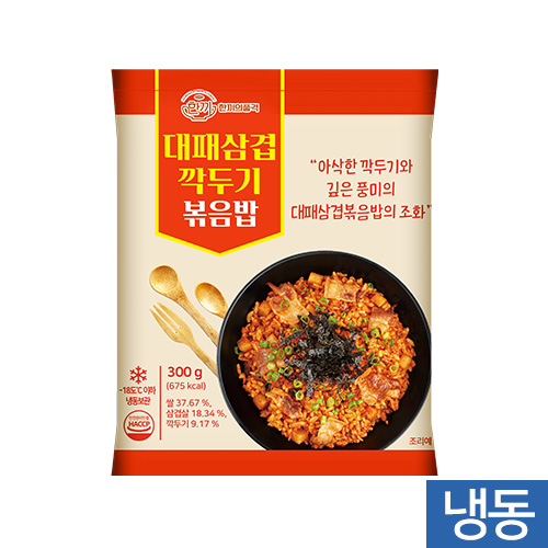 한품-대패삼겹깍두기볶음밥300g