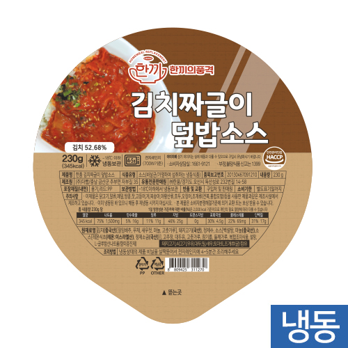 한품-김치짜글이덮밥소스