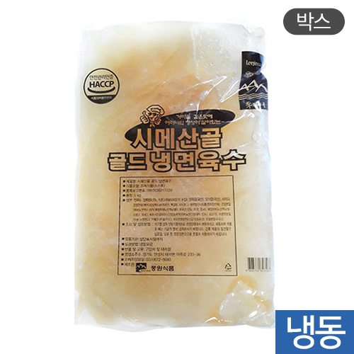 (박스)냉면육수냉동5kg