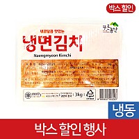 (박스)냉면무김치냉동3kg